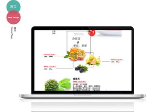 自然地鲜 绿色食品电商网站设计策略与实践指南